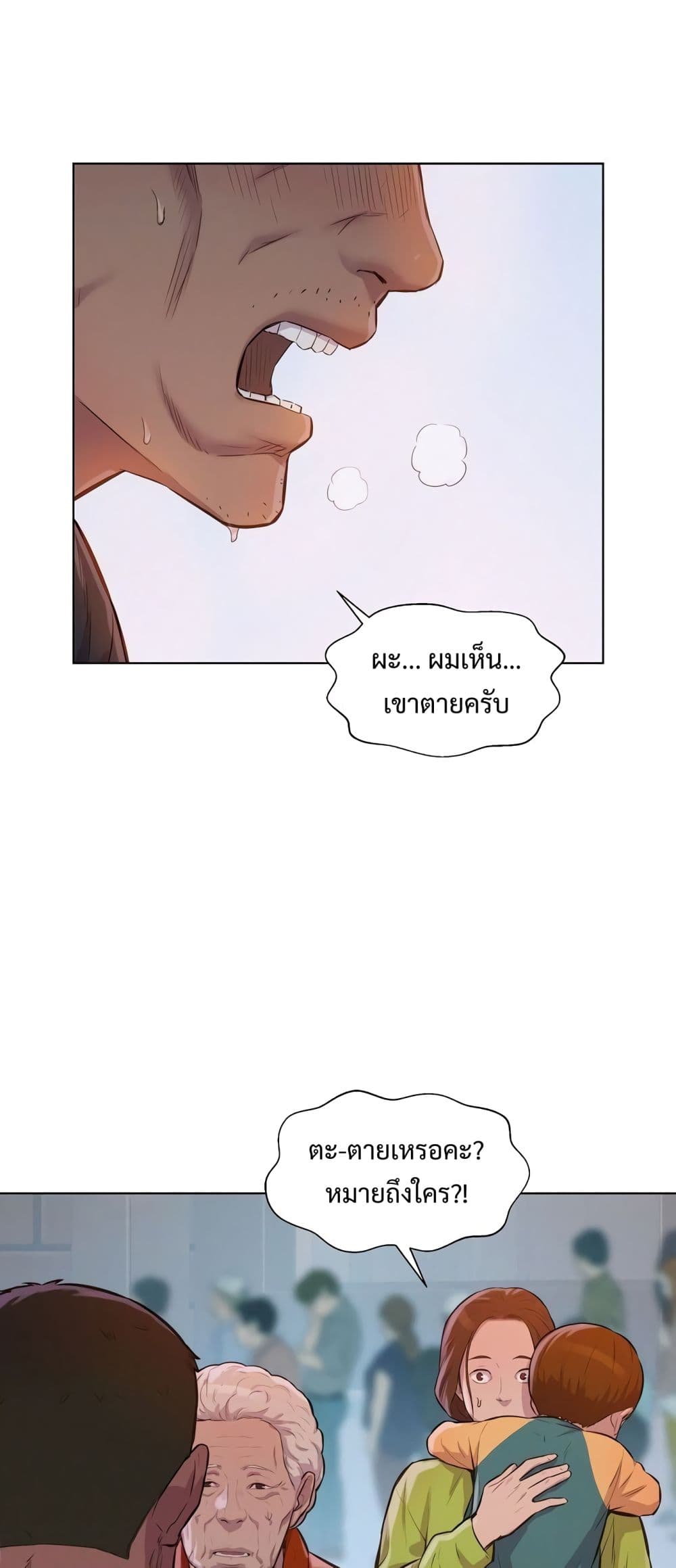 3CM Hunter ตอนที่ 9 (47)